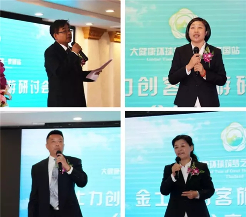 金士力创客旅游研讨会分享会走进铁岭