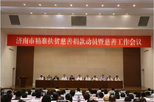 福瑞达康妆大道荣膺济南慈善奖“爱心捐款单位”