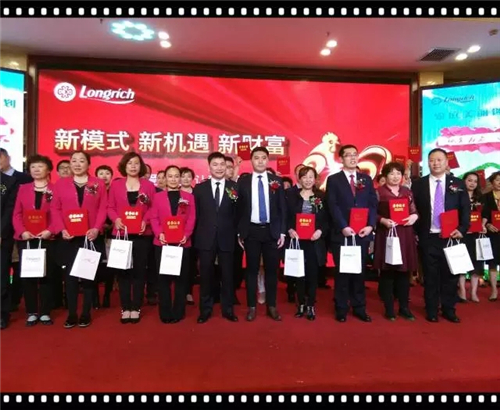 “以爱为名,让爱回家”隆力奇黑龙江分公司爱计划启动大会