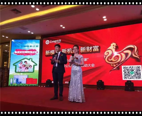 “以爱为名,让爱回家”隆力奇黑龙江分公司爱计划启动大会