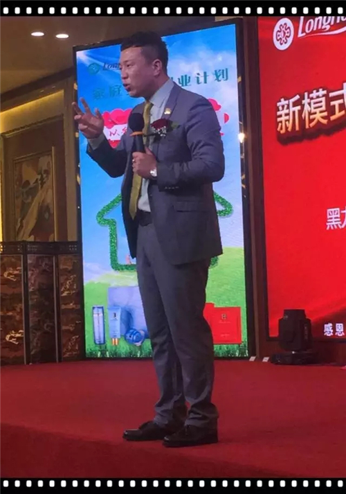 “以爱为名,让爱回家”隆力奇黑龙江分公司爱计划启动大会