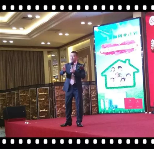 “以爱为名,让爱回家”隆力奇黑龙江分公司爱计划启动大会