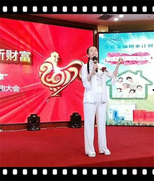 “以爱为名,让爱回家”隆力奇黑龙江分公司爱计划启动大会