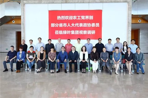 江苏省、苏州市农工党界别部分人大代表、政协委员莅临绿叶集团视察并指导工作