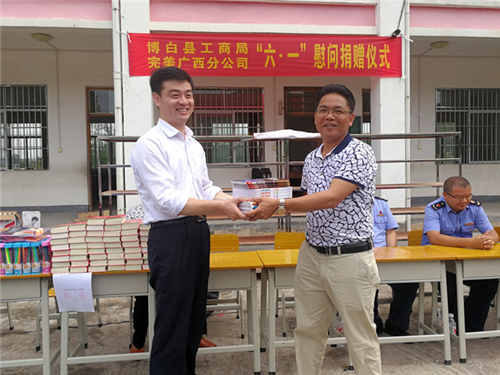 完美广西分公司开展关爱儿童成长慰问活动