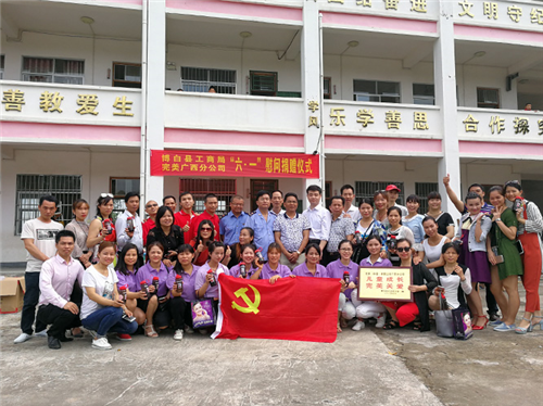 完美广西分公司开展关爱儿童成长慰问活动