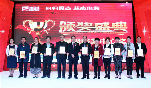 完美新疆分公司召开2017年业务交流暨表彰会