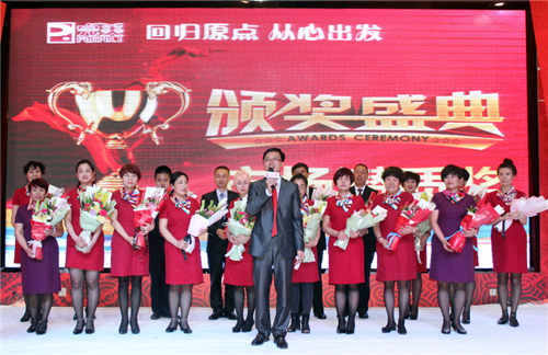 完美新疆分公司召开2017年业务交流暨表彰会