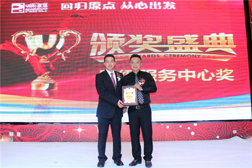 完美新疆分公司召开2017年业务交流暨表彰会