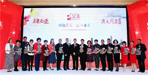 完美新疆分公司召开2017年业务交流暨表彰会