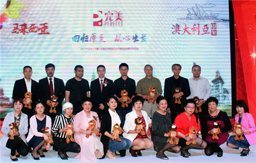 完美新疆分公司召开2017年业务交流暨表彰会