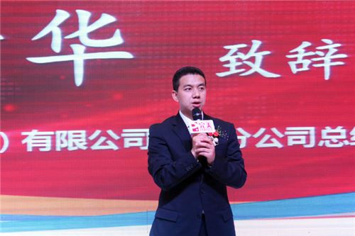 完美新疆分公司召开2017年业务交流暨表彰会