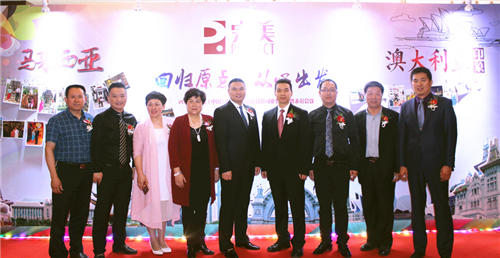 完美新疆分公司召开2017年业务交流暨表彰会