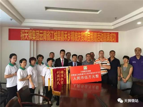 天狮:我们传递爱的脚步,从未停歇