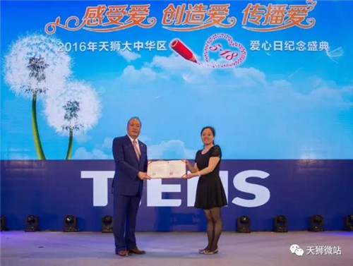 天狮:我们传递爱的脚步,从未停歇