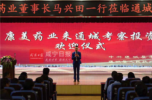 医改重磅！全市首家医联体批了，全国首强康美药业来了