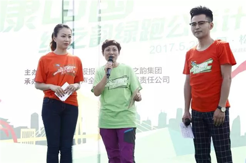 绿之韵公益健康跑成功举行 为贫困母亲献爱5.20公里