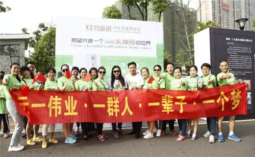 绿之韵公益健康跑成功举行 为贫困母亲献爱5.20公里