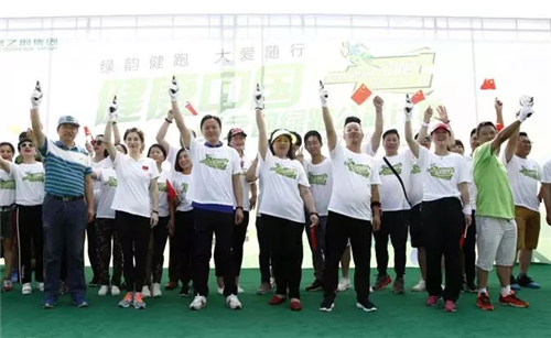 绿之韵公益健康跑成功举行 为贫困母亲献爱5.20公里