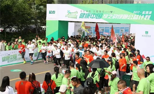 绿之韵公益健康跑成功举行 为贫困母亲献爱5.20公里