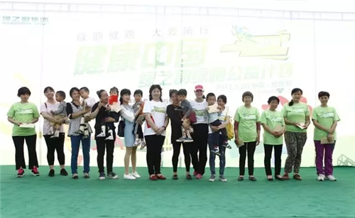 绿之韵公益健康跑成功举行 为贫困母亲献爱5.20公里