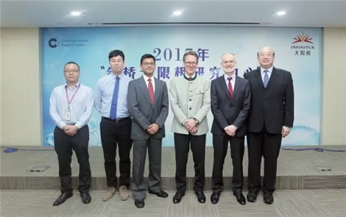剑桥专家来无限极进行学术交流