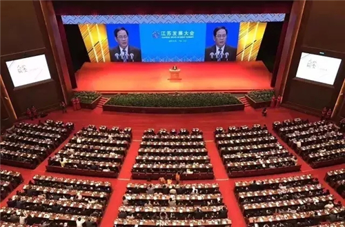 安惠董事长陈惠出席首届江苏发展大会