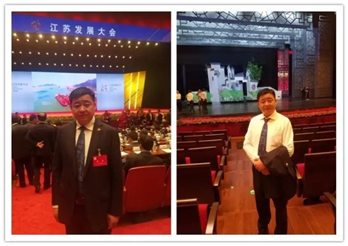 安惠董事长陈惠出席首届江苏发展大会