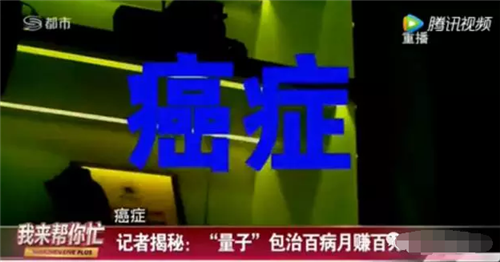 深圳龙爱量子公司被查封，曝光林跃庆传销诈骗团伙