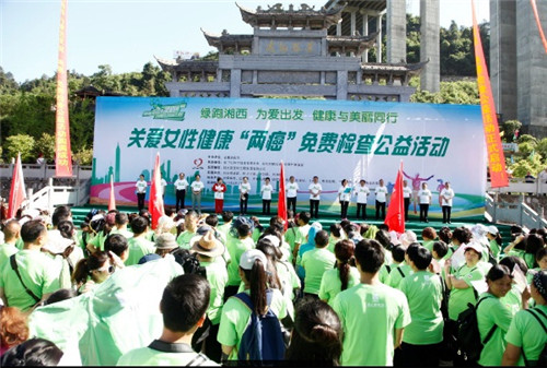 绿之韵投入700万援助湖南全省“两癌”筛查