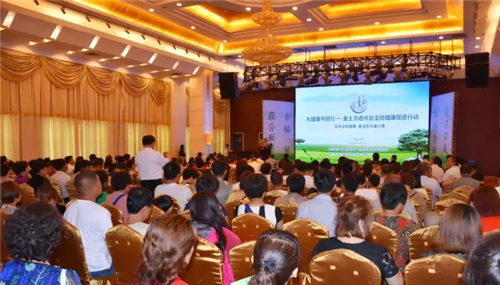 “大健康中国行”金士力进社区全民健康促进行动走进保定