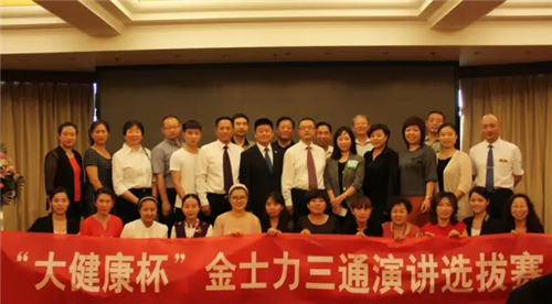 “大健康中国行”金士力进社区全民健康促进行动走进保定