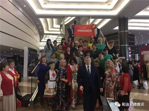 “创十年精彩，赢百年未来”和治友德十周年国际年会盛大举办