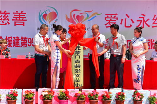 让尚赫的爱留在心间——尚赫第95所公益小学落成