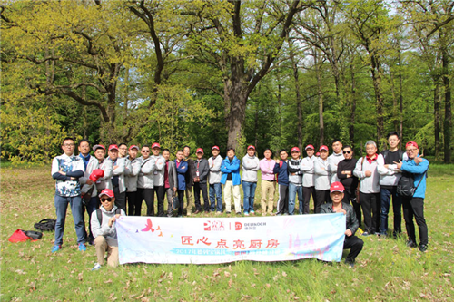 完美德列宝锅具（德国）海外研习班圆满举行