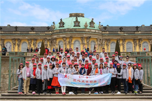 完美德列宝锅具（德国）海外研习班圆满举行