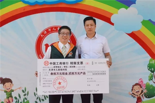 尚赫“壹心援助”走进天津市儿童福利院 六年助力儿童健康成长