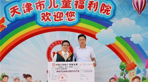 尚赫“壹心援助”走进天津市儿童福利院 六年助力儿童健康成长