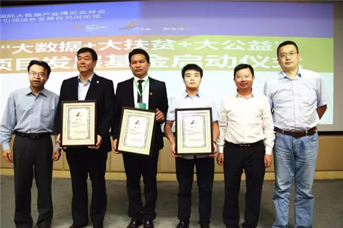 “大数据+大扶贫+大公益”基金成立 三八妇乐袁晓峰出任项目基金顾问