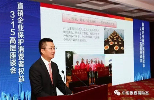 无限极黄健龙先生应邀出任 首届（2017）寻找直销行业最美创业者活动评委