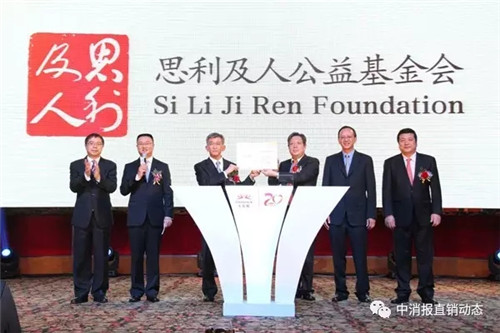 无限极黄健龙先生应邀出任 首届（2017）寻找直销行业最美创业者活动评委