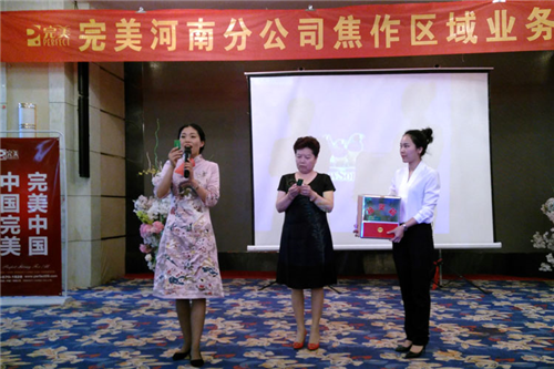 完美河南分公司业务培训在焦作、新乡拉开帷幕