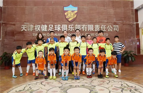 迎“六一” 天津权健足球俱乐部邀请岳阳道小学足球队参观训练