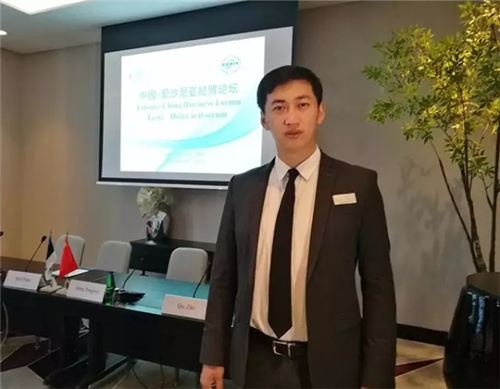 践行“一带一路”战略 金天国际出席中爱经贸论坛