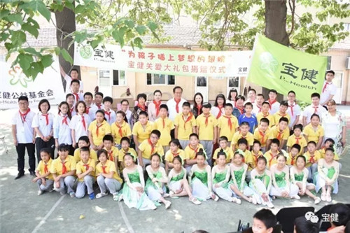 宝健:"六一"为孩子插上梦想的翅膀