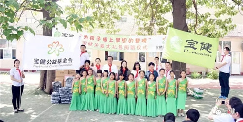 宝健:"六一"为孩子插上梦想的翅膀