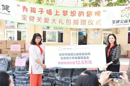 宝健:"六一"为孩子插上梦想的翅膀