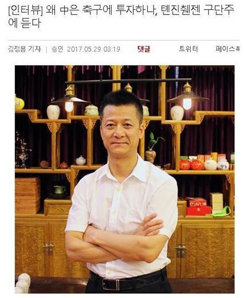 束昱辉:权健将建设一流足球场 总花费达到30亿