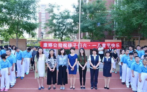 康婷·温暖传递——祝小天使们儿童节快乐