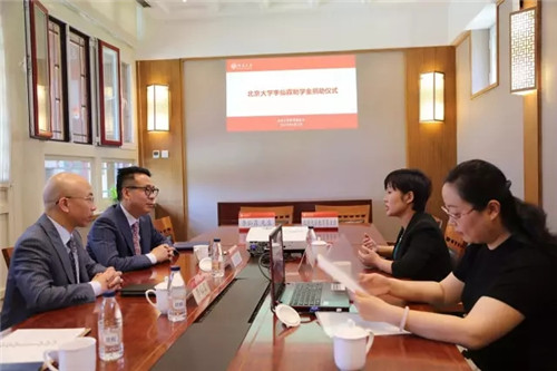 北京大学教育基金会徐建成助学金、李仙霖助学金在北京大学正式设立